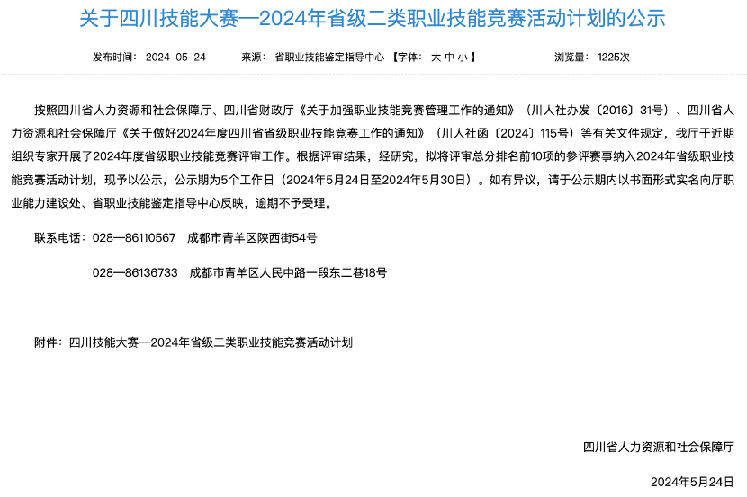 电竞新职业！省尊龙凯时集团成功申报
